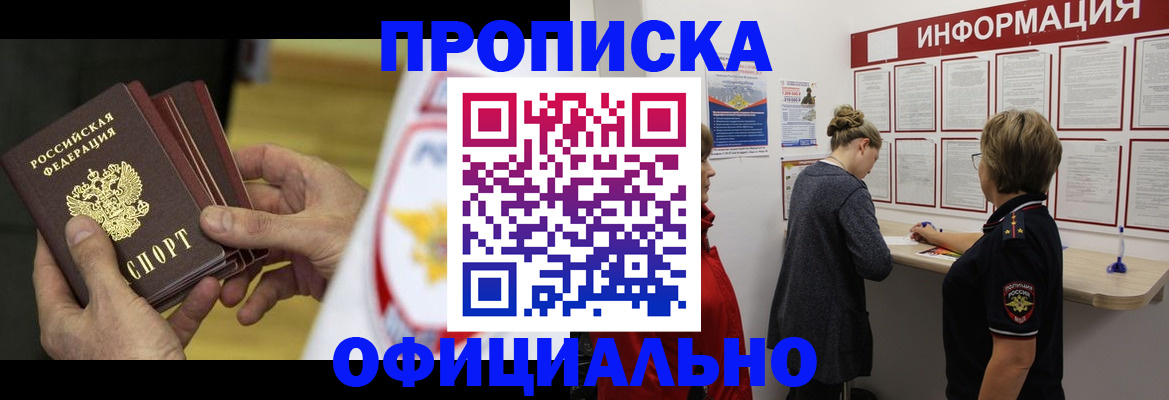 временная регистрация поиск в Кушве