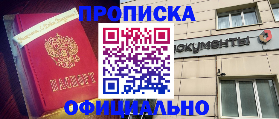 временная регистрация в квартире в Кушве