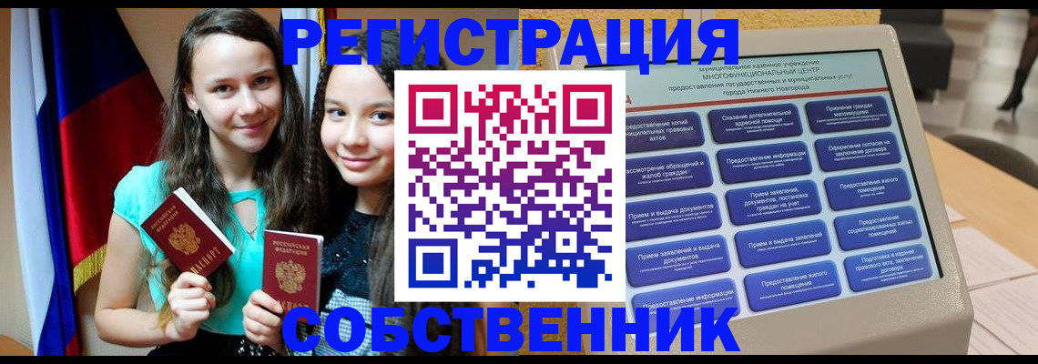 регистрация для дет. сада в Кушве