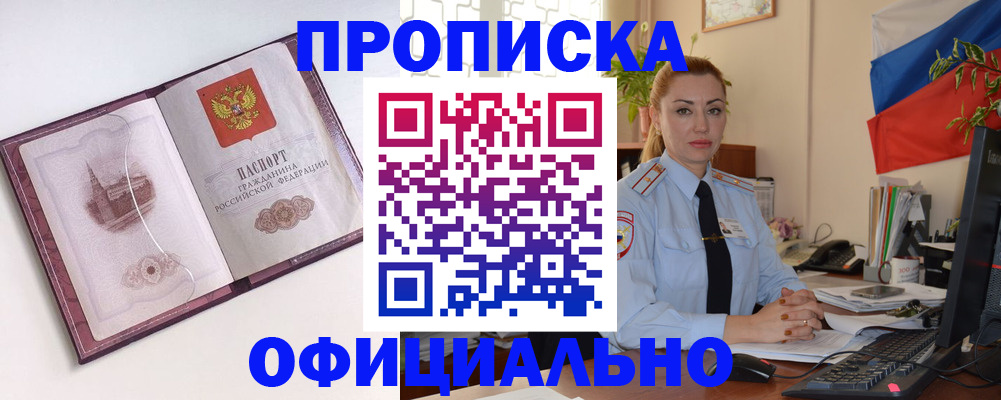 временная регистрация 2025 в Кушве