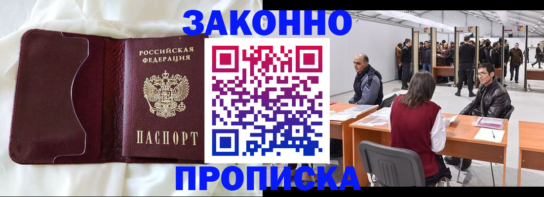 прописка для военкомата в Кушве